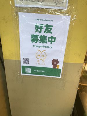   at Sù Xué HōngBèi Fāng 素學烘焙坊 in New Taipei City