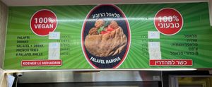   at Falafel HaRova in Jerusalem