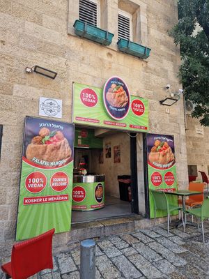 Outside seating at Falafel HaRova in Jerusalem