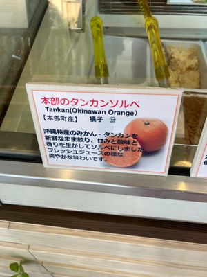 Tankan at South & North in Naha