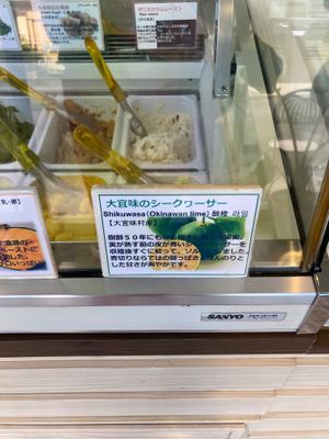 Shikuwasa. No allergens. (On the left partially visible label, you can see the allergen kanji.) at South & North in Naha