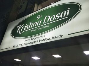 Shop front. at Sri Krishna Dosai in Kandy