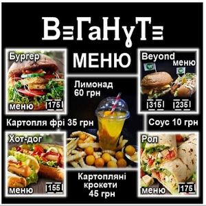 The VeGaNuTi menu. at Veganuti in Kyiv