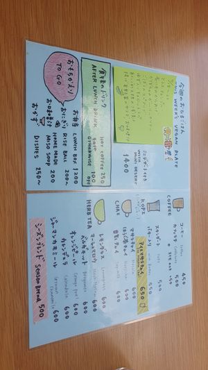 Menu at Taom in Hakodate