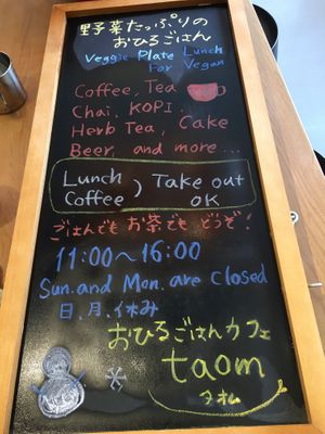 Information at Taom in Hakodate