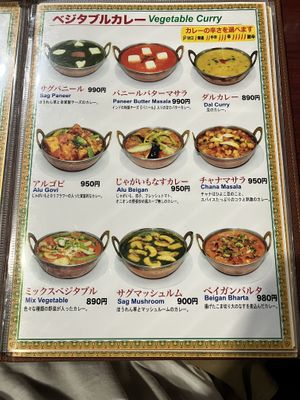 Vegetable curry menu  at Namaste Himal in Tokyo