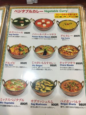Menu  at Namaste Himal in Tokyo