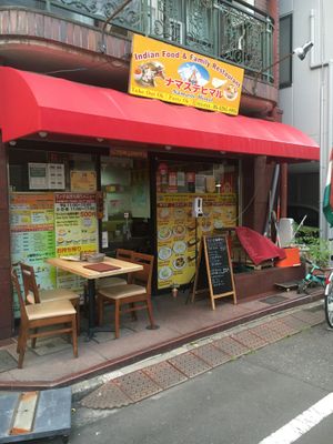 Outside view (day)  at Namaste Himal in Tokyo