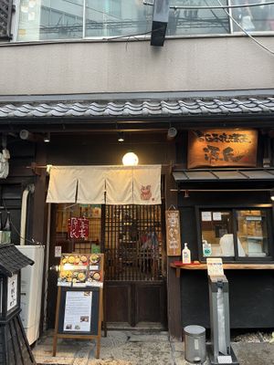   at Genji-soba in Osaka