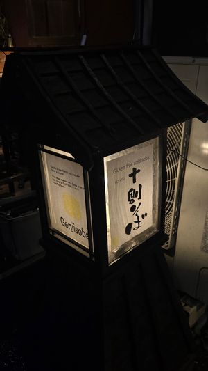  at Genji-soba in Osaka