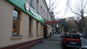 Entrance from Semashko street at Soul Kitchen in Rostov-on-don