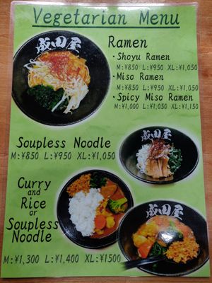 Vegetarian menu at Naritaya in Osaka