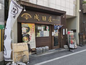 Entrance at Naritaya in Osaka