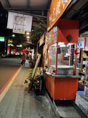 In quiet street  at Qí Xīn Shū Shí Fāng 齊芯蔬食坊 in Taipei