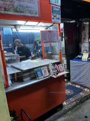 Front   at Qí Xīn Shū Shí Fāng 齊芯蔬食坊 in Taipei