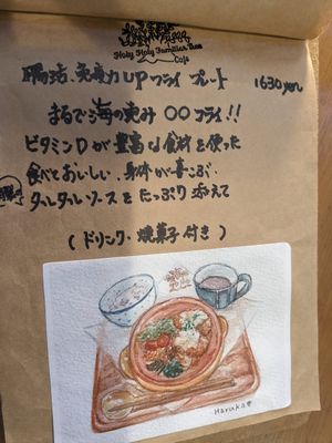 Fried oyster (veggie) set at Holy Holy Familiar Tree Cafe in Ikeda