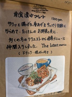 Namban plate set at Holy Holy Familiar Tree Cafe in Ikeda