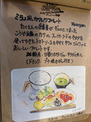 Millan style cutlet set at Holy Holy Familiar Tree Cafe in Ikeda