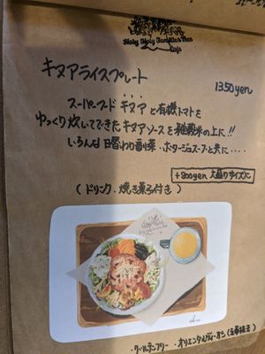 Quinoa Rice plate at Holy Holy Familiar Tree Cafe in Ikeda