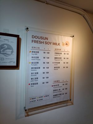 The menu at Dousun Soy Milk 豆桑鮮打豆漿 in Taipei