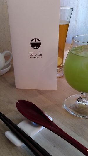 Clean and simple interior and table setting with cold macha drink at Kounosuke in Utrecht