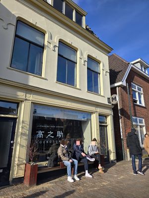 Front at Kounosuke in Utrecht