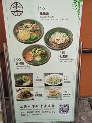 Advertising poster, that's a vegan egg in the top dish. at Qibao Temple in Shanghai