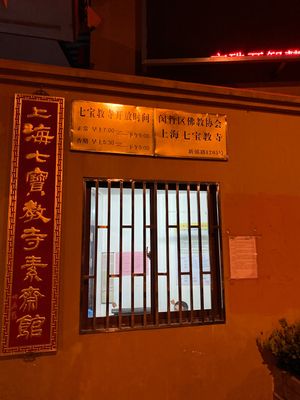 Don’t think the opening times on happy cow are correct. Think it closes at 5pm. Wasn’t open when we arrived at 7pm   at Qibao Temple in Shanghai