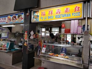 Stall front at Fu Lu Shou 福禄寿  in West Singapore