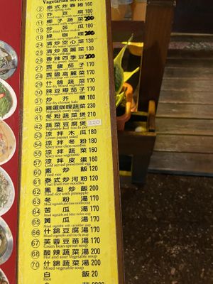 Vegetarian menu  at Yún Xiāng 雲鄉 - Yunnan Thai Myanmar Food in Hengchun