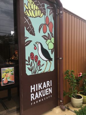 Front sign at Hikari Rakuen in Ishigaki