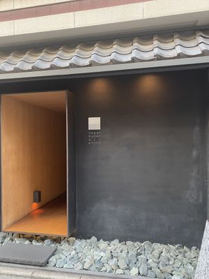   at Vegan Ramen UZU Kyoto in Kyoto