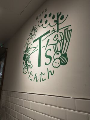 Inside #1 at T's Tantan - JR Ikebukuro in Tokyo