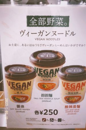   at T's Tantan - JR Ikebukuro in Tokyo