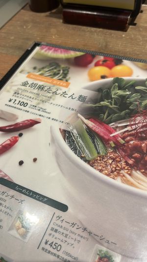   at T's Tantan - JR Ikebukuro in Tokyo