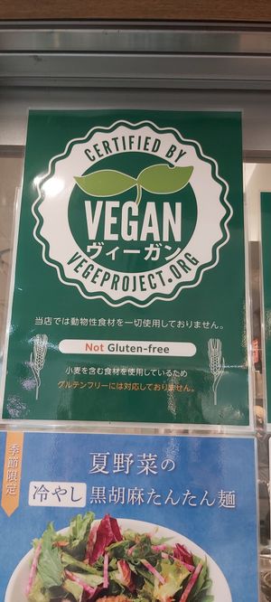  at T's Tantan - JR Ikebukuro in Tokyo