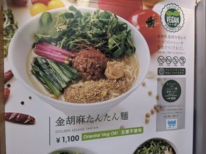  at T's Tantan - JR Ikebukuro in Tokyo