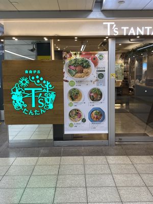   at T's Tantan - JR Ikebukuro in Tokyo