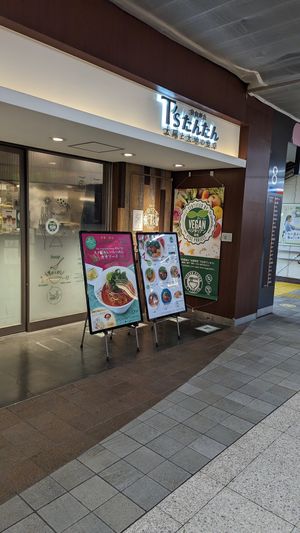  at T's Tantan - JR Ikebukuro in Tokyo