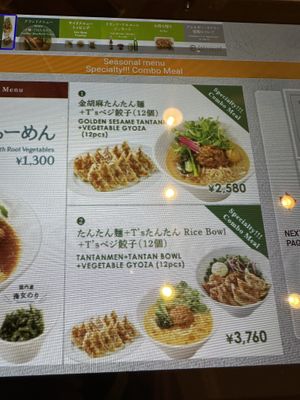   at T's Tantan - JR Ikebukuro in Tokyo