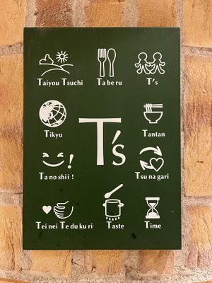   at T's Tantan - JR Ikebukuro in Tokyo