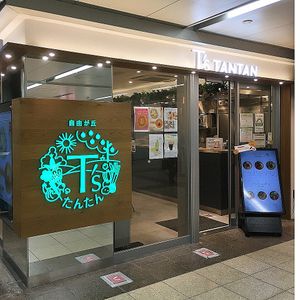 Shop exterior at T's Tantan - JR Ikebukuro in Tokyo
