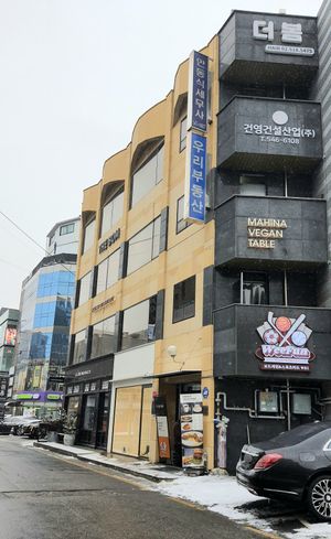 exterior of location - street view at Mahina Vegan Table in Seoul