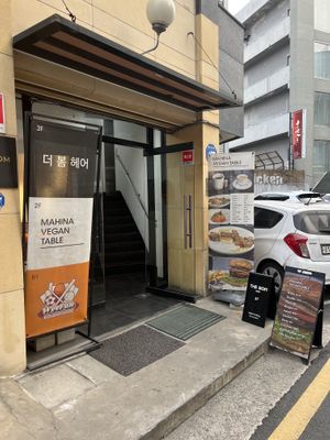 Entrance  at Mahina Vegan Table in Seoul