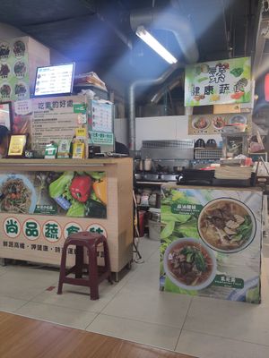 Small kitchen at Shàng Pǐn Shū Shí 尚品蔬食 in New Taipei City