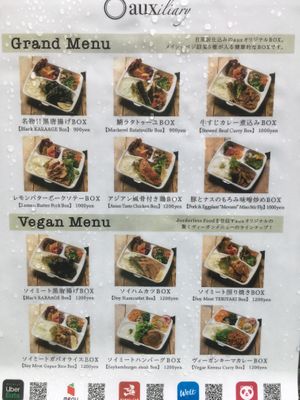 Menu at aux in Tokyo