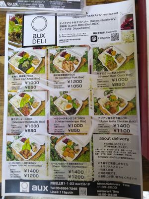 Printed menu

(Black karaage can be vegan but must request) at aux in Tokyo