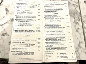 Menu  at Veg Harmony in Minsk