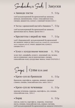 Snacks at Veg Harmony in Minsk