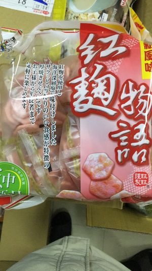 Another type of rice crackers  at Veggie Delight at Neo-Percept in West Singapore